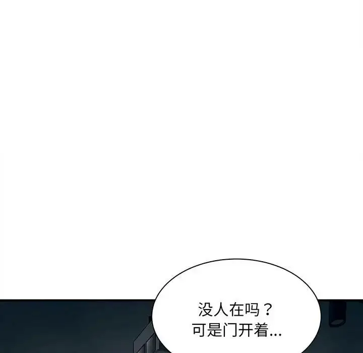 漫画《猎艳》第1话第111张图