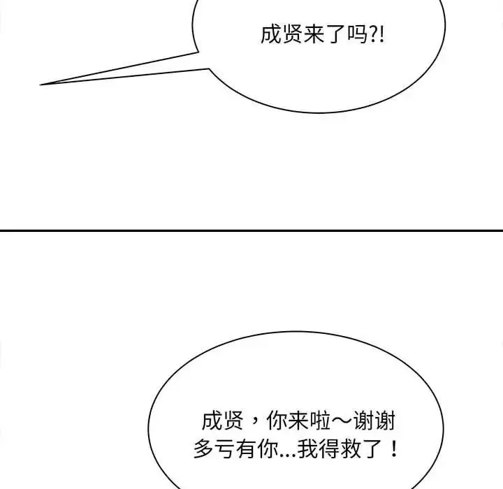 漫画《猎艳》第1话第115张图