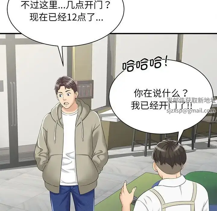漫画《猎艳》第1话第118张图