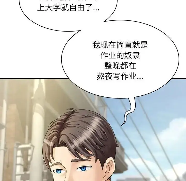 漫画《猎艳》第1话第12张图