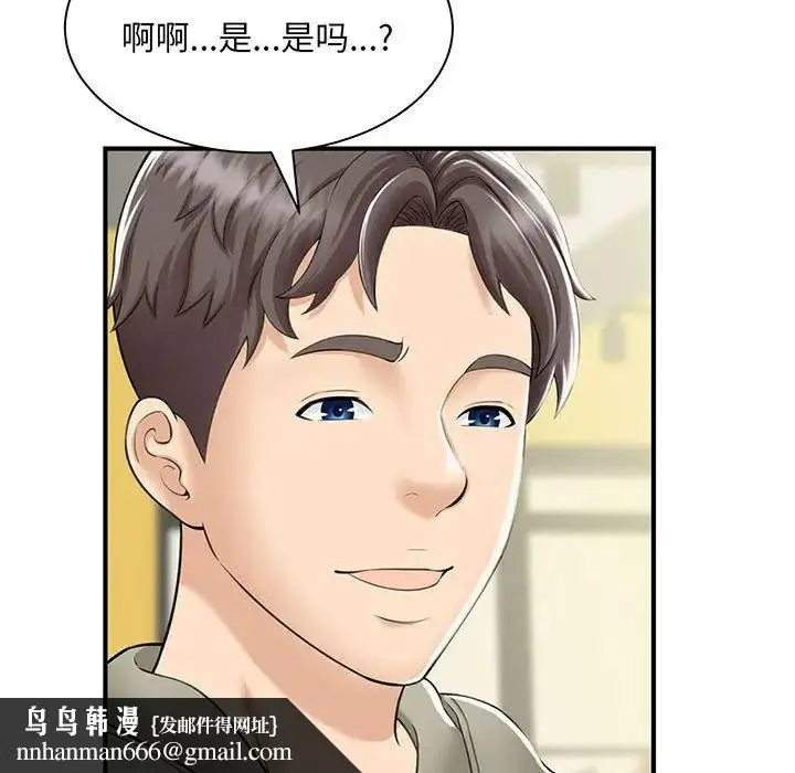 漫画《猎艳》第1话第120张图