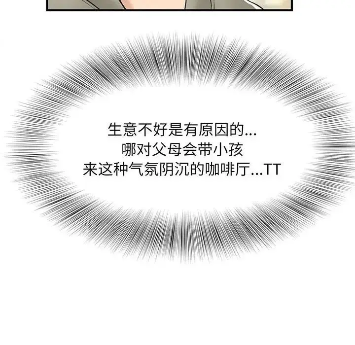 漫画《猎艳》第1话第121张图