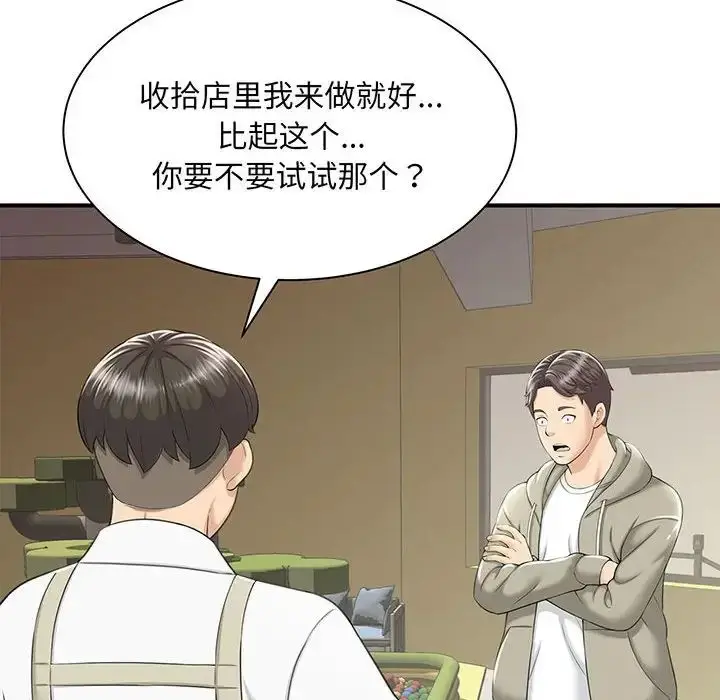 漫画《猎艳》第1话第125张图