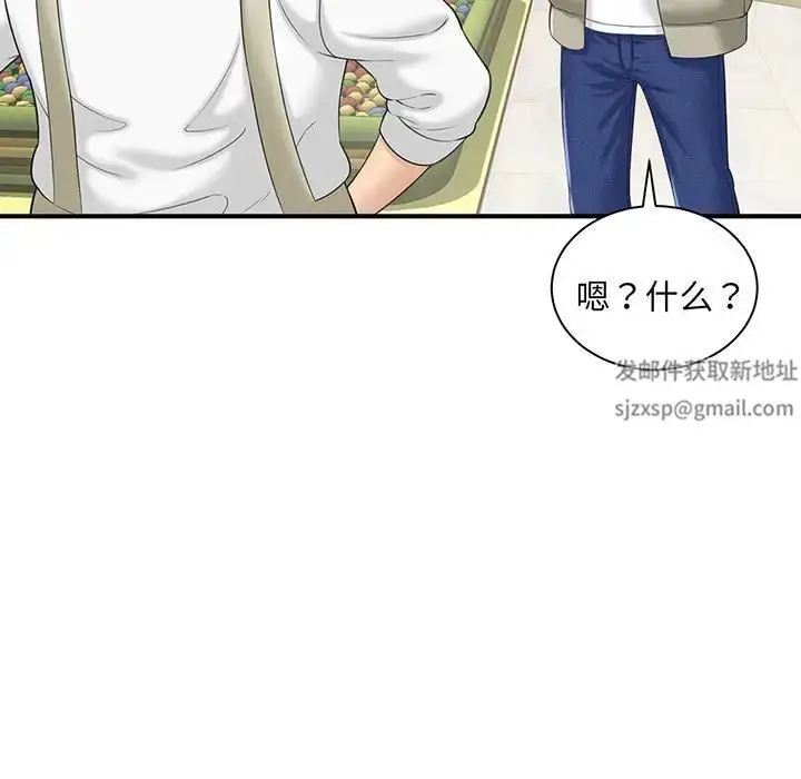 漫画《猎艳》第1话第126张图