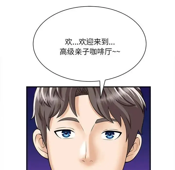 漫画《猎艳》第1话第128张图