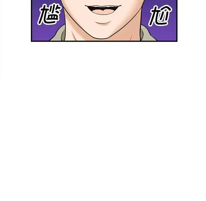 漫画《猎艳》第1话第129张图