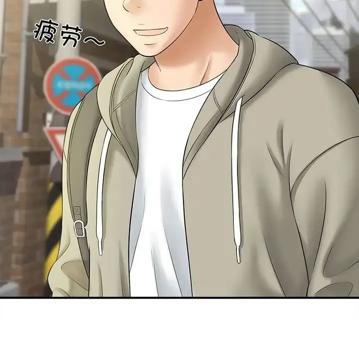 漫画《猎艳》第1话第13张图