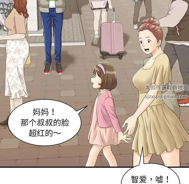 漫画《猎艳》第1话第131张图