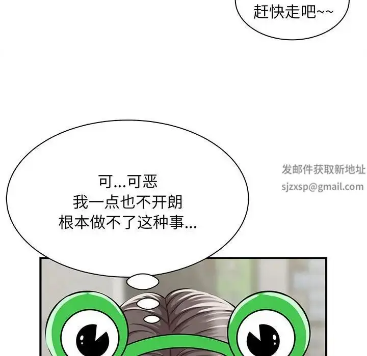 漫画《猎艳》第1话第132张图