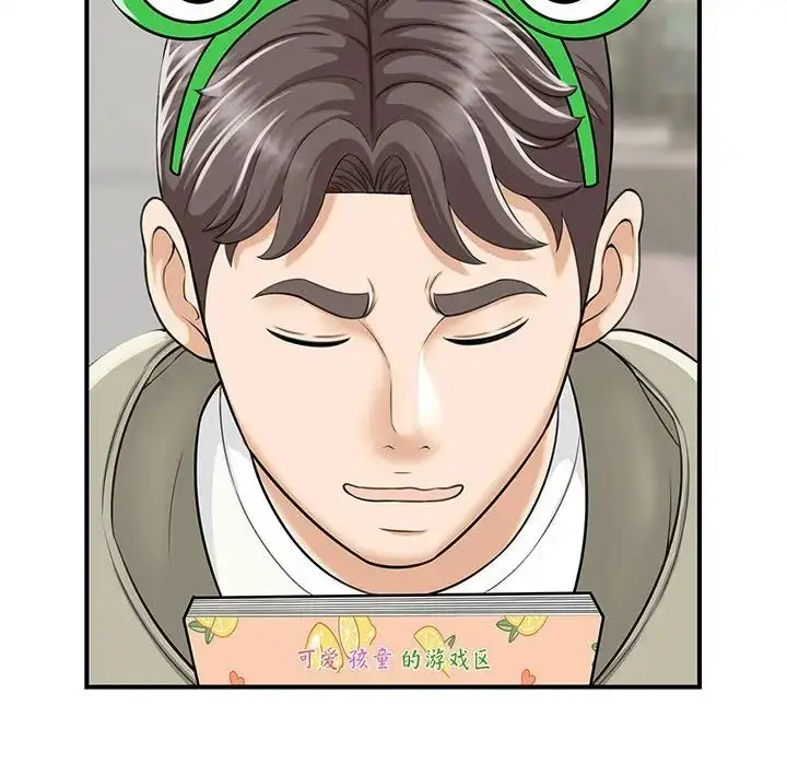 漫画《猎艳》第1话第133张图
