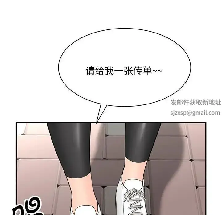 漫画《猎艳》第1话第134张图