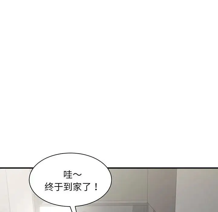 漫画《猎艳》第1话第14张图