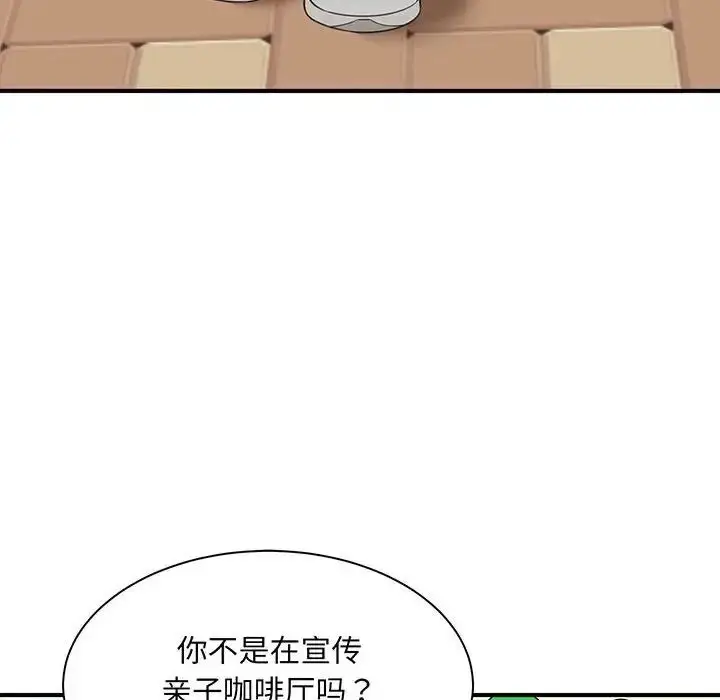 漫画《猎艳》第1话第140张图