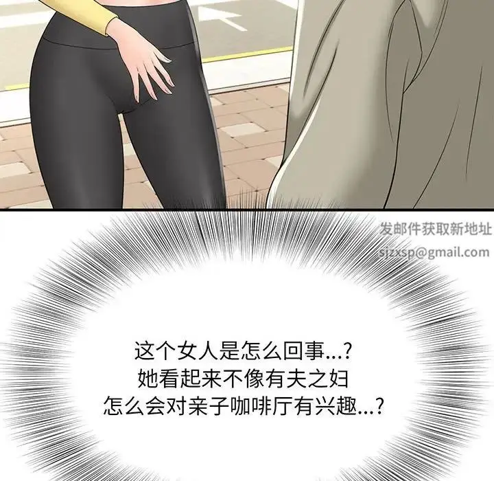 漫画《猎艳》第1话第142张图