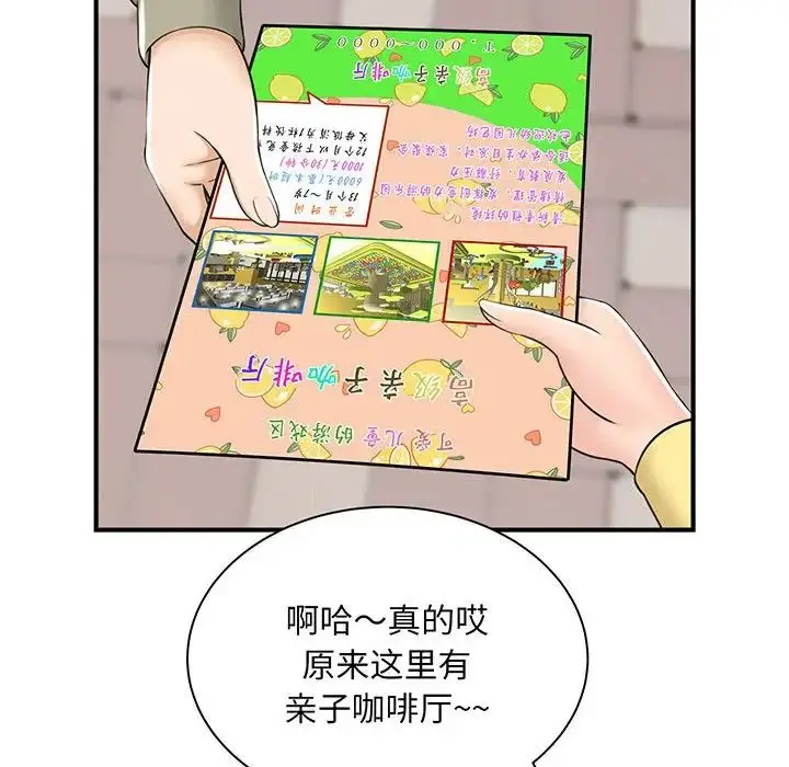 漫画《猎艳》第1话第144张图