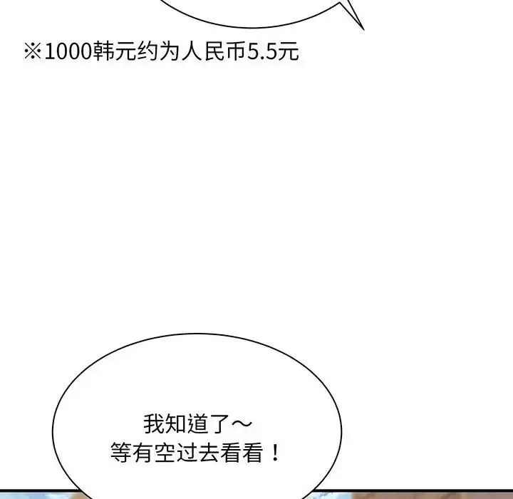 漫画《猎艳》第1话第145张图