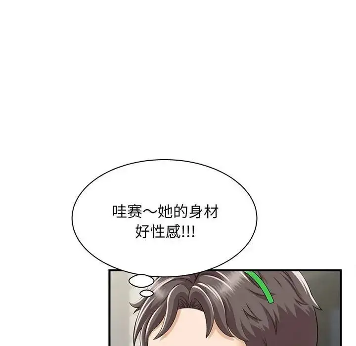 漫画《猎艳》第1话第151张图