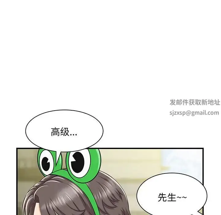 漫画《猎艳》第1话第157张图