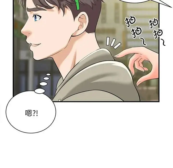 漫画《猎艳》第1话第158张图