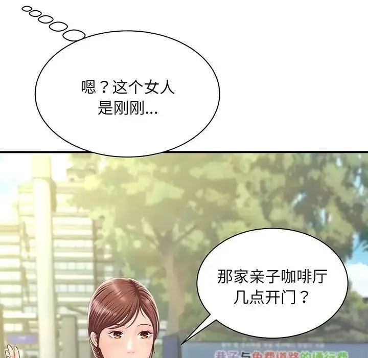 漫画《猎艳》第1话第159张图