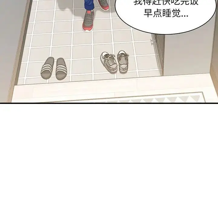 漫画《猎艳》第1话第16张图