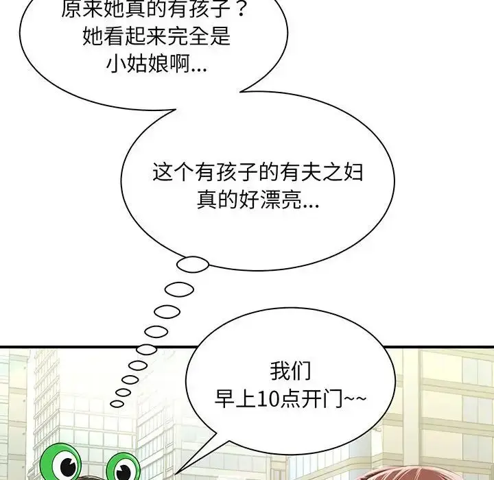 漫画《猎艳》第1话第162张图