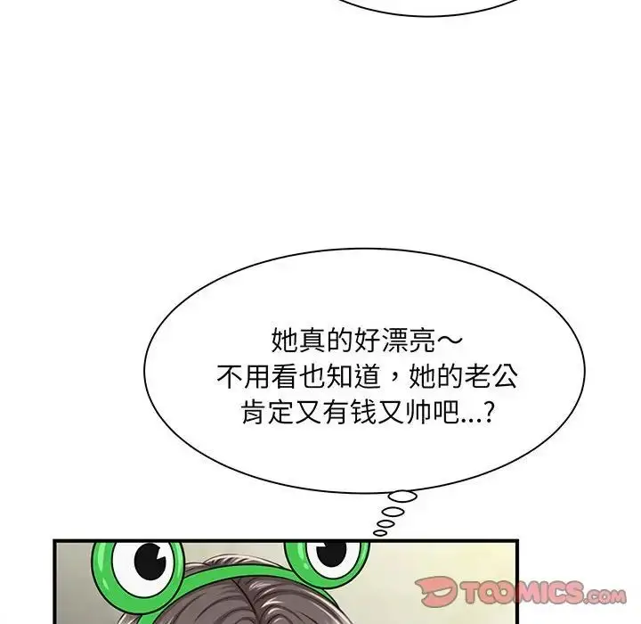 漫画《猎艳》第1话第164张图