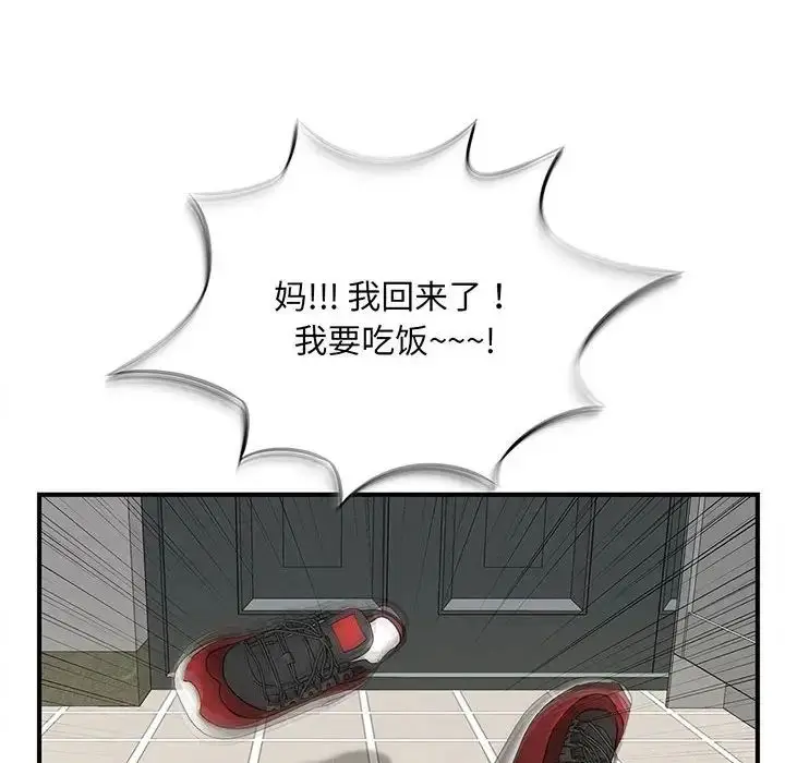 漫画《猎艳》第1话第17张图