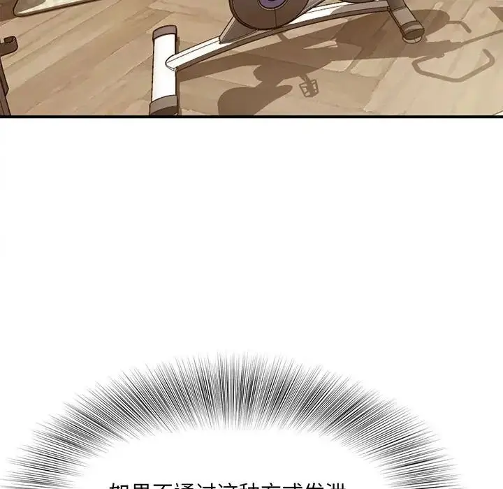 漫画《猎艳》第1话第171张图