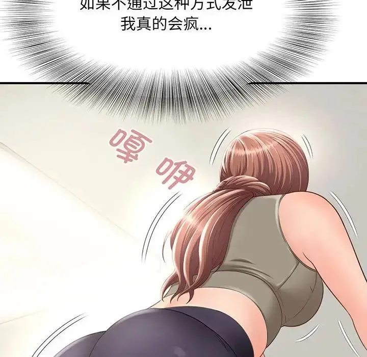 漫画《猎艳》第1话第172张图