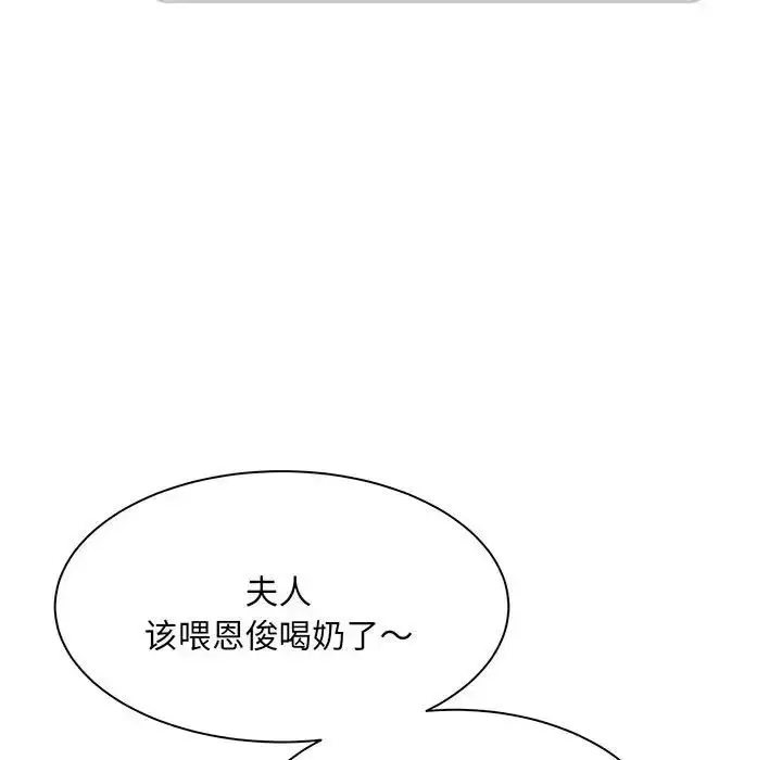 漫画《猎艳》第1话第179张图