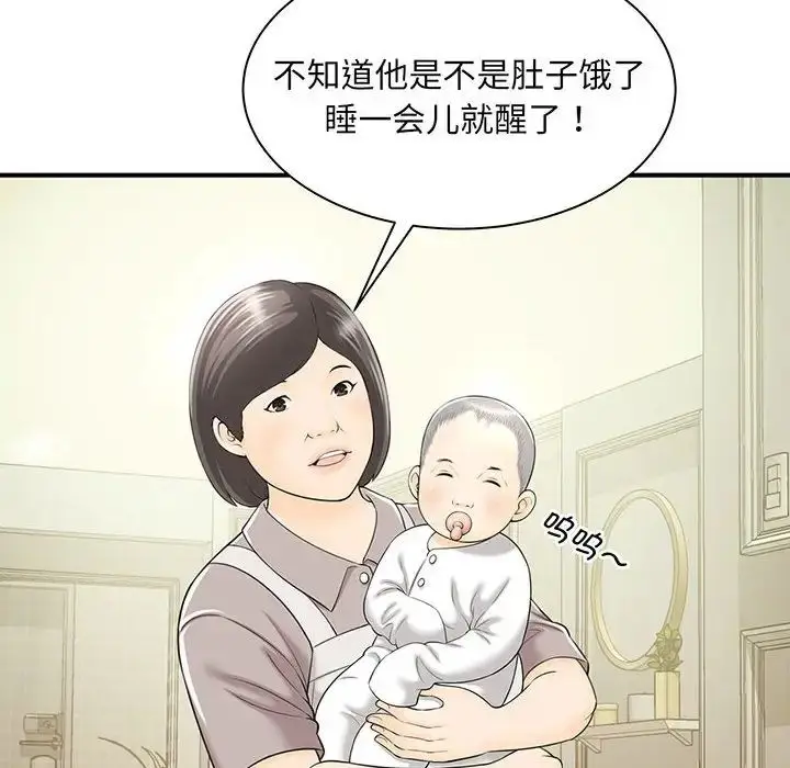 漫画《猎艳》第1话第180张图