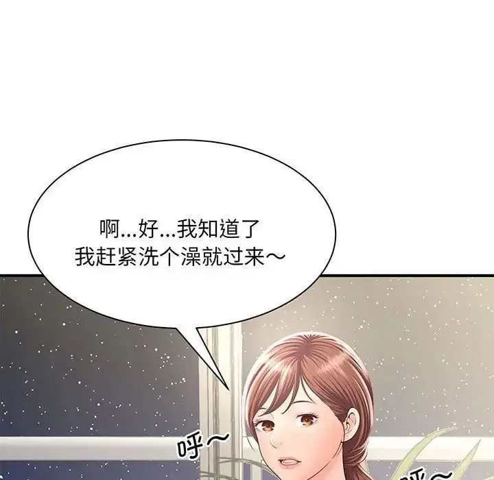 漫画《猎艳》第1话第182张图