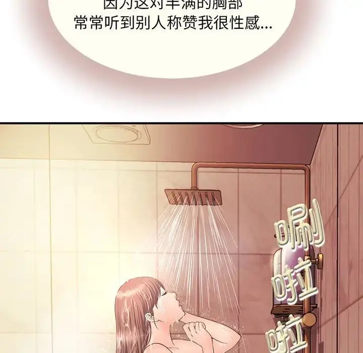 漫画《猎艳》第1话第189张图