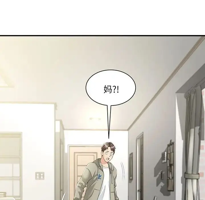 漫画《猎艳》第1话第19张图