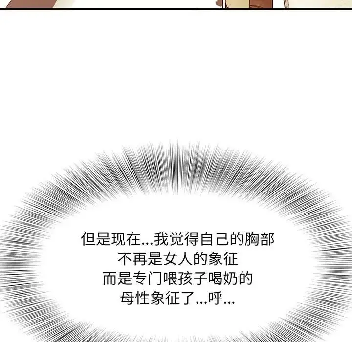 漫画《猎艳》第1话第191张图