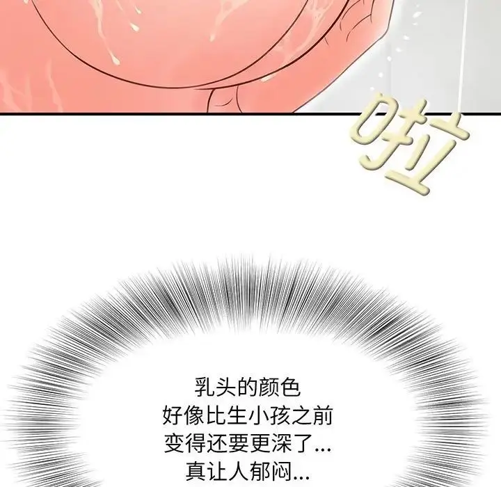 漫画《猎艳》第1话第194张图
