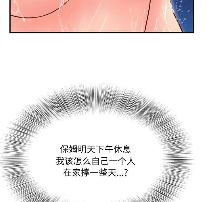漫画《猎艳》第1话第196张图