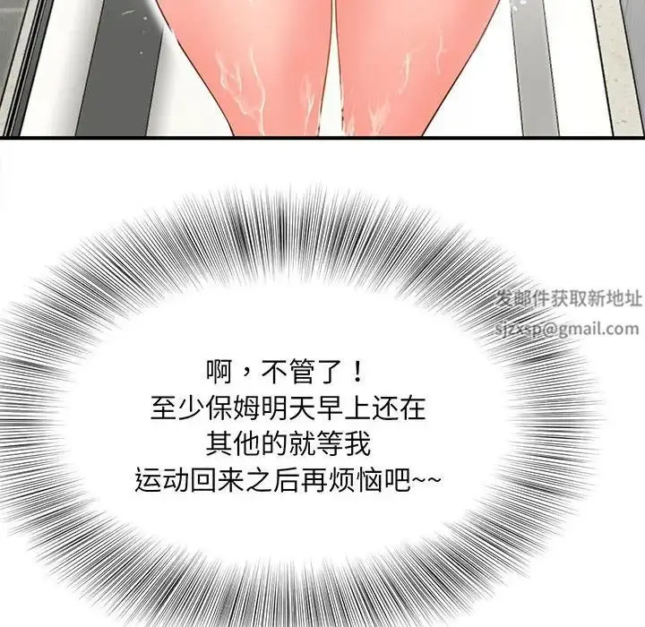 漫画《猎艳》第1话第199张图