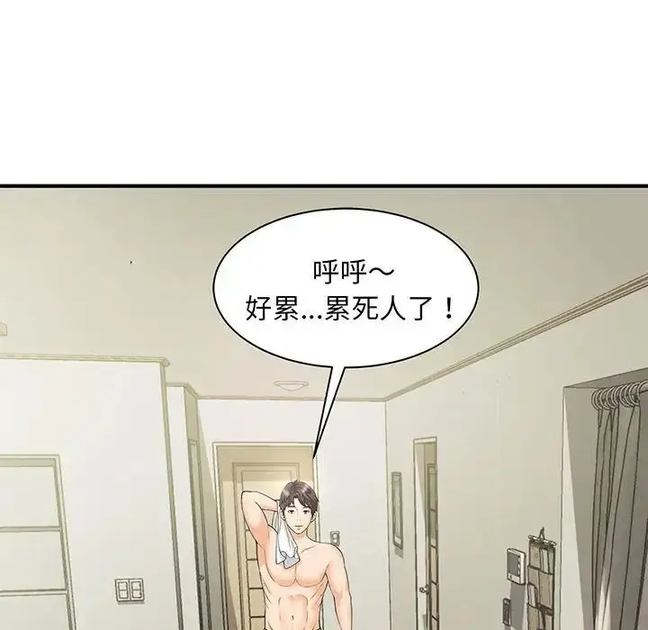 漫画《猎艳》第1话第203张图