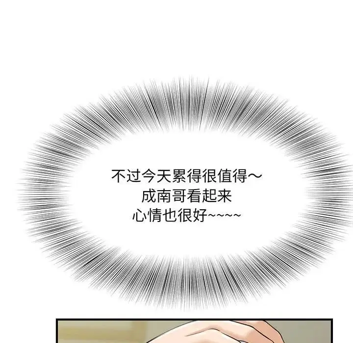 漫画《猎艳》第1话第205张图