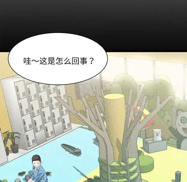 漫画《猎艳》第1话第208张图