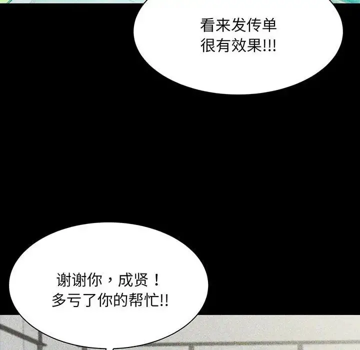 漫画《猎艳》第1话第210张图