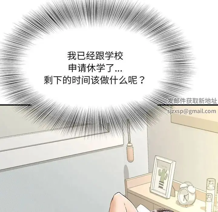 漫画《猎艳》第1话第213张图