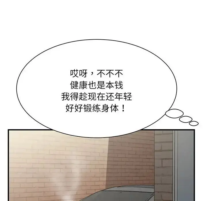 漫画《猎艳》第1话第219张图