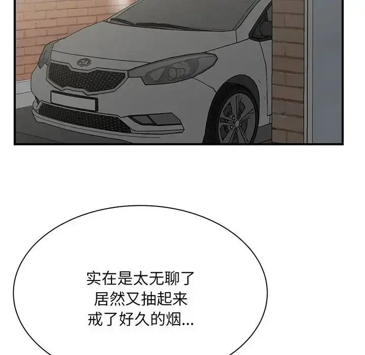 漫画《猎艳》第1话第220张图