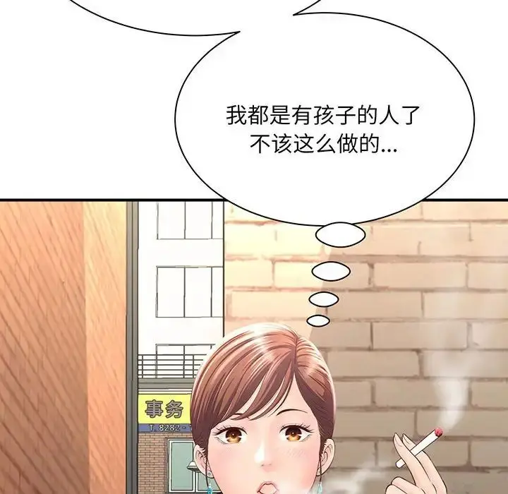 漫画《猎艳》第1话第221张图