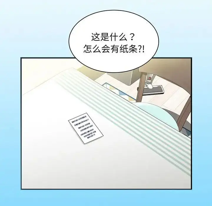 漫画《猎艳》第1话第23张图