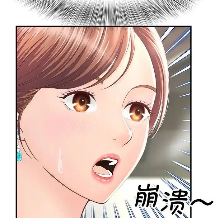 漫画《猎艳》第1话第233张图