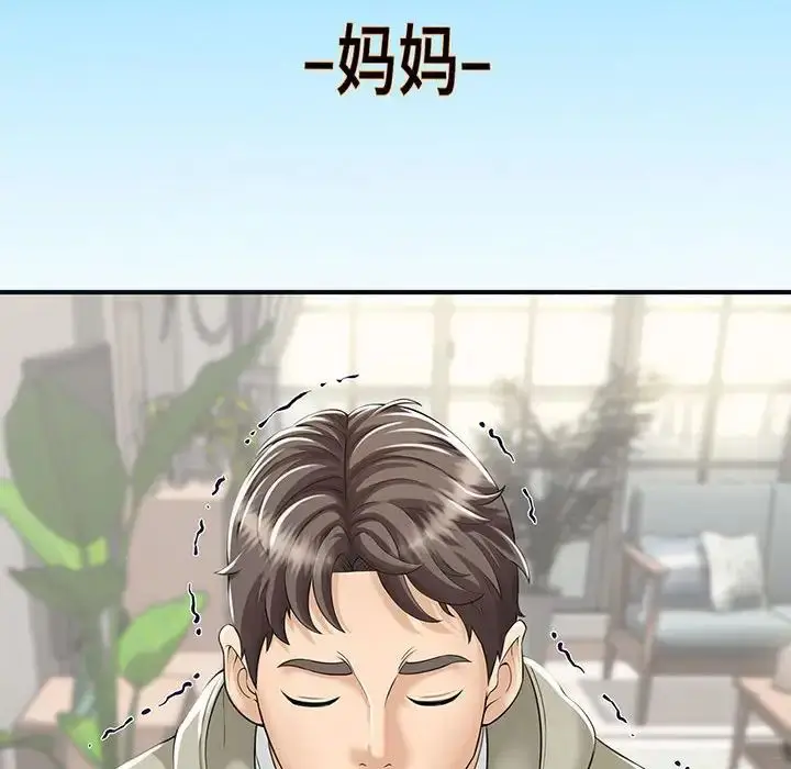 漫画《猎艳》第1话第25张图